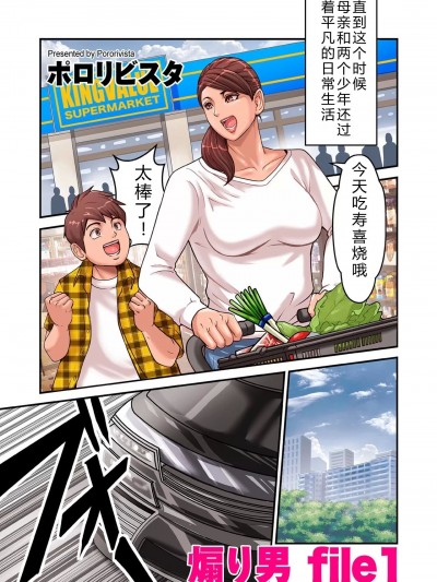 煽り男