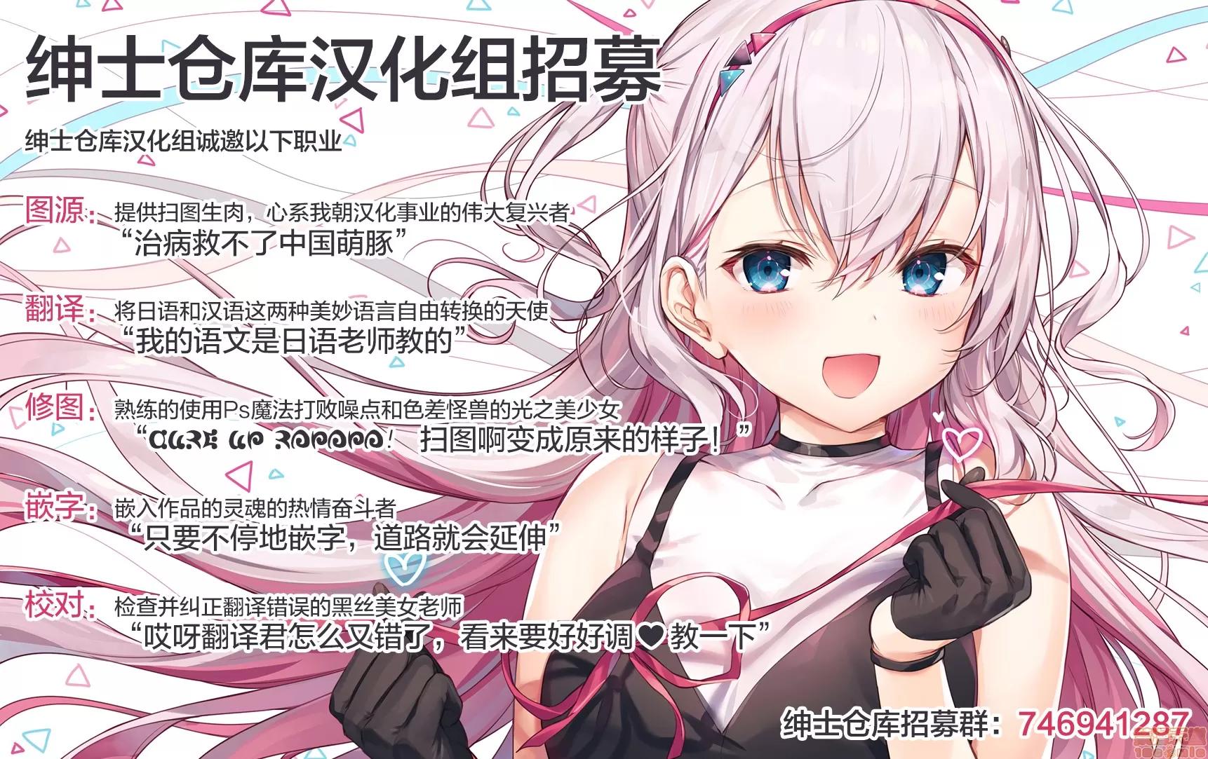 Fort [绅士仓库汉化] [おちちお (osisio)] Fort Tentacle (コミックアンリアル 2019年10月号 Vol.81) 第10页