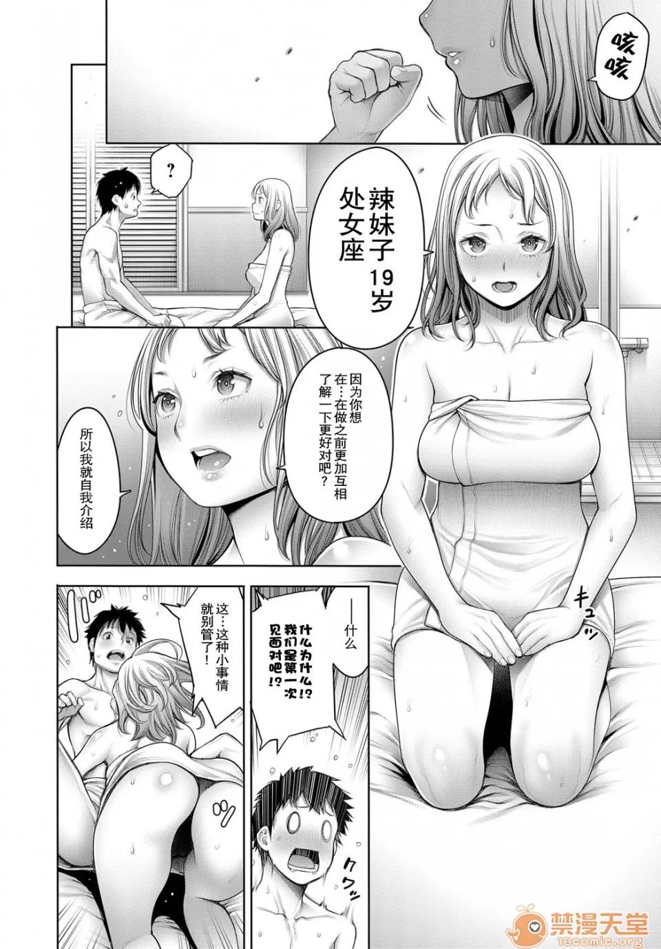 前编 [おかゆさん] オタくんとギャル子ちゃん 中编 (COMIC アンスリウム 2018年11月号) [路过的rlx个人练习汉化] [DL版] 第10页