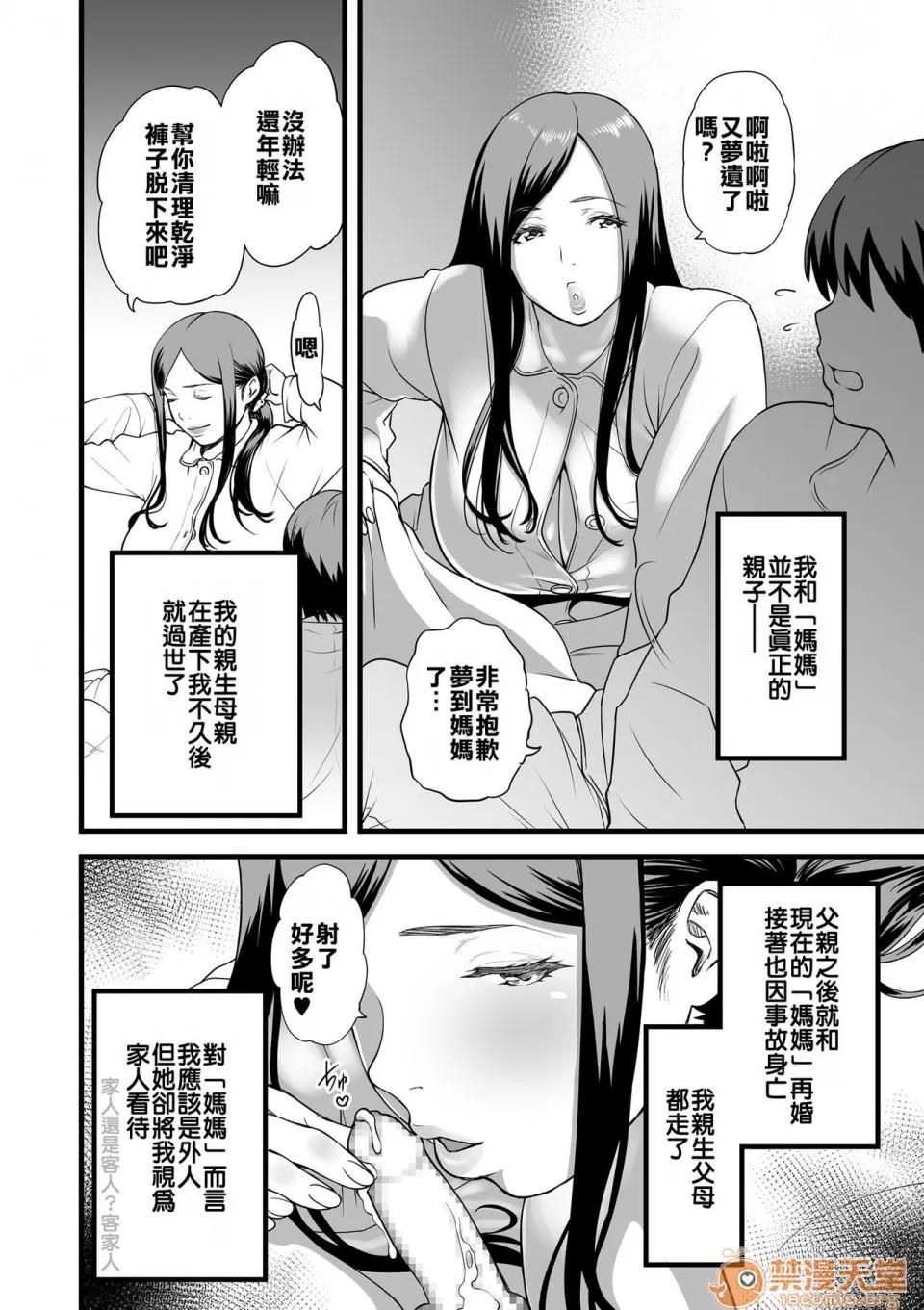 义母とふたりで暮らしたら… [温柔义母和晒痕阿姨这样的姐妹二连击汉化组喜欢吗] [葛笼くずかご] 义母とふたりで暮らしたら… (COMIC クリベロン DUMA 2018年11月号 Vol.11) 第10页