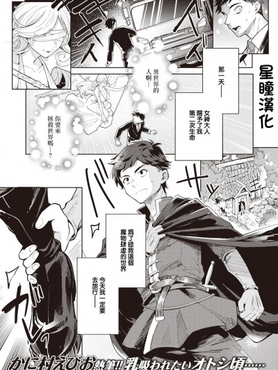 义母エルフに爱されすぎて冒险に出られません!