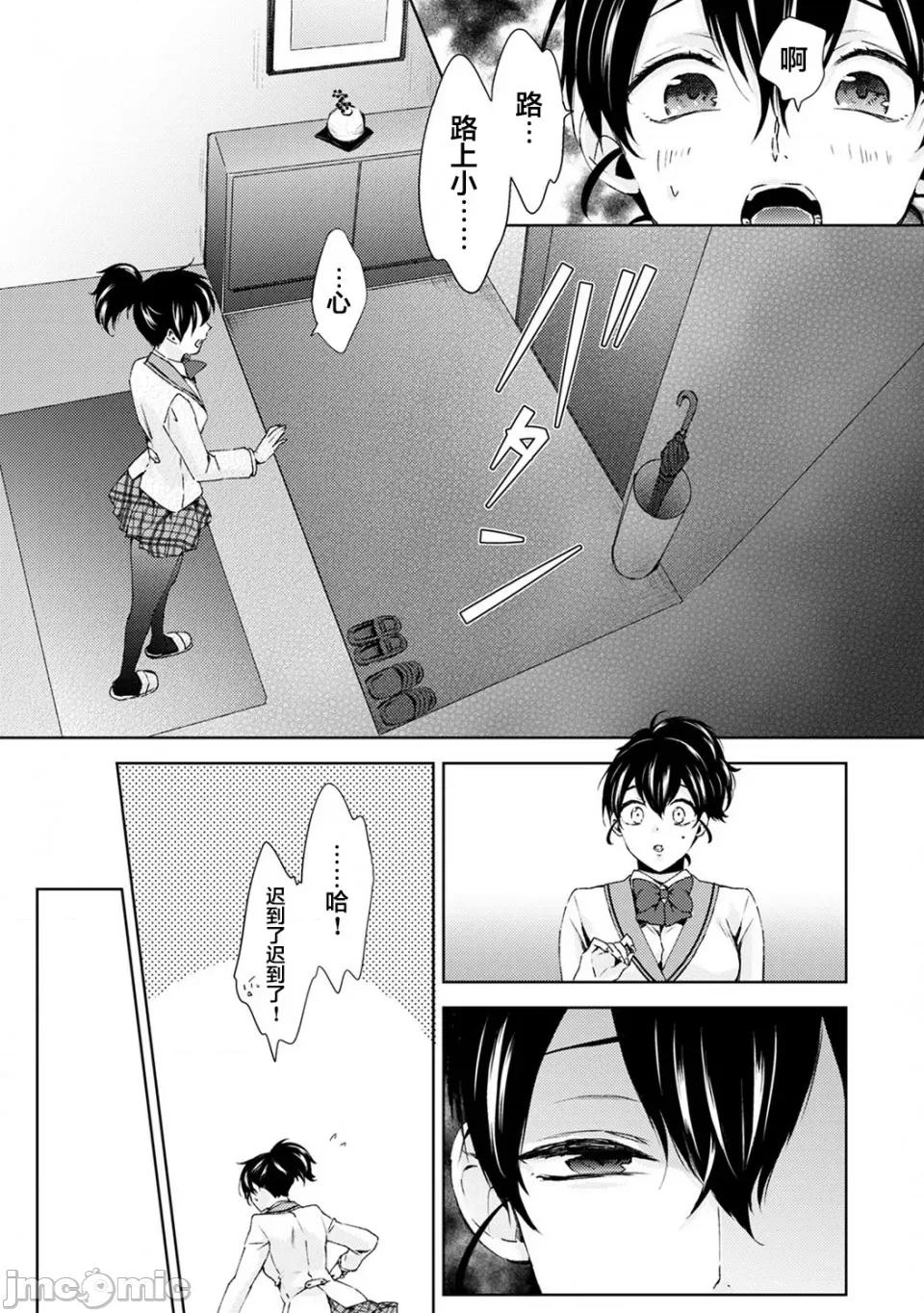 なんでもするって言ったよね [翻車漢化組] [コムラ] なんでもするって言ったよね 家庭教師のお禮はカラダで 第4話 [中國翻譯] 第10页