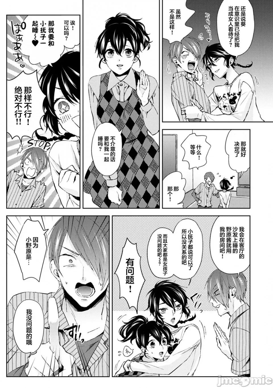 なんでもするって言ったよね [翻車漢化組] [コムラ] なんでもするって言ったよね 家庭教師のお禮はカラダで 第5話 [中國翻譯] 第14页