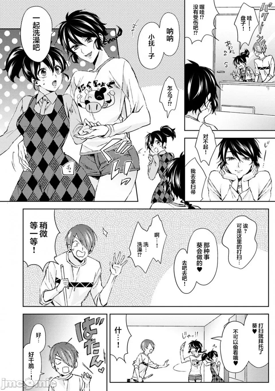 なんでもするって言ったよね [翻車漢化組] [コムラ] なんでもするって言ったよね 家庭教師のお禮はカラダで 第5話 [中國翻譯] 第17页