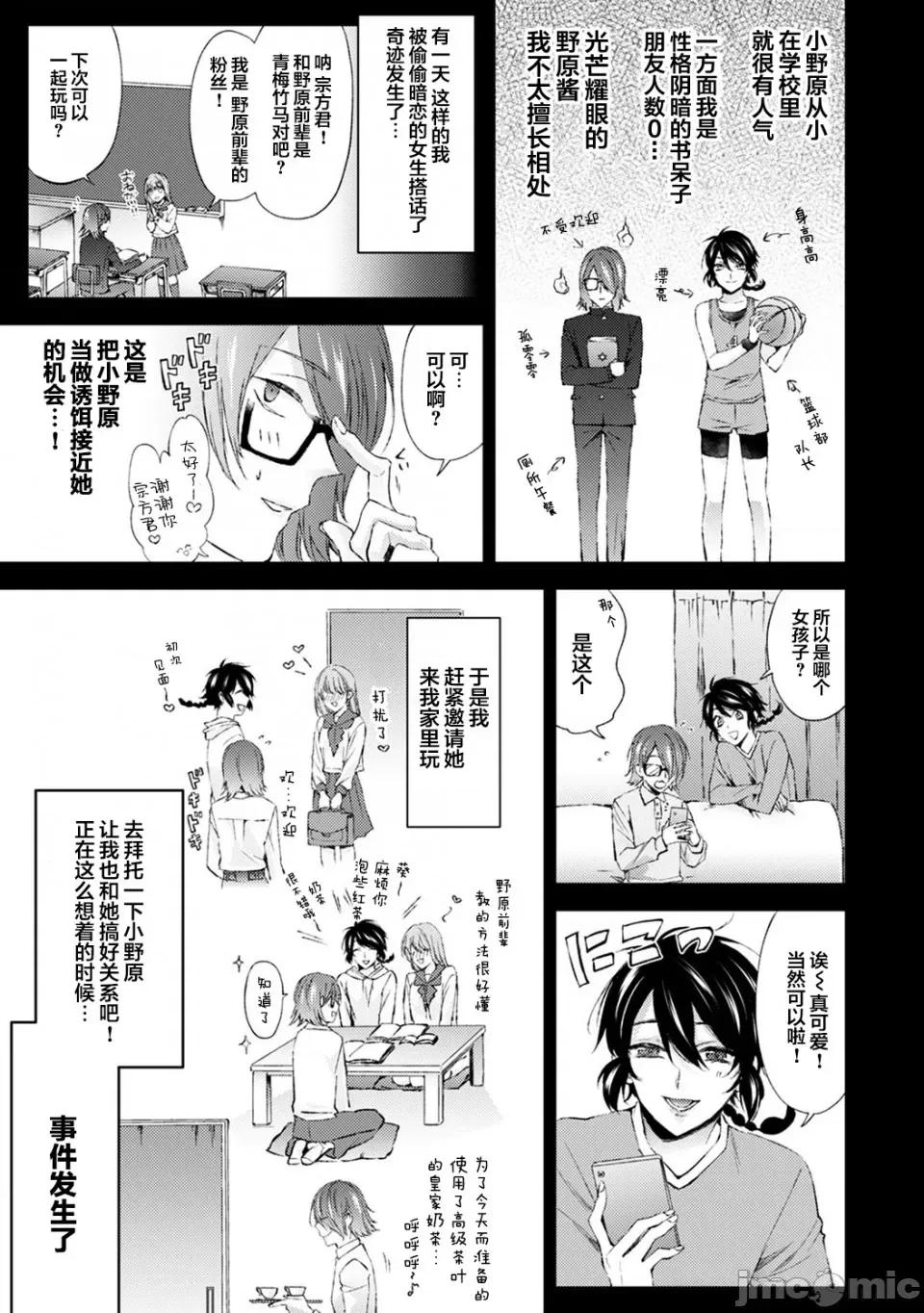なんでもするって言ったよね [翻車漢化組] [コムラ] なんでもするって言ったよね 家庭教師のお禮はカラダで 第6話 [中國翻譯] 第2页
