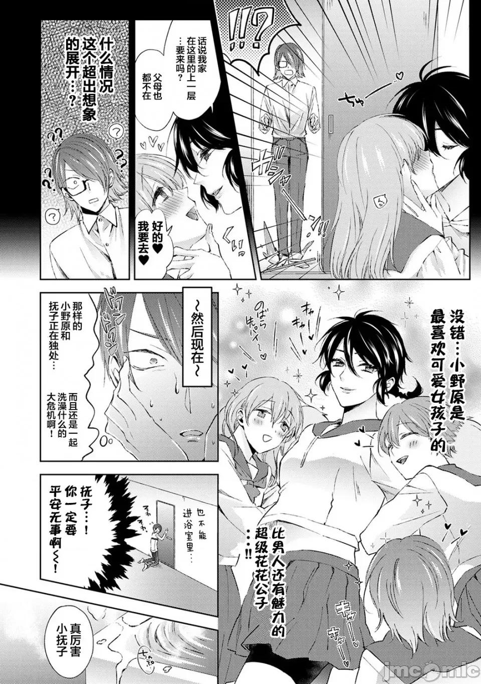なんでもするって言ったよね [翻車漢化組] [コムラ] なんでもするって言ったよね 家庭教師のお禮はカラダで 第6話 [中國翻譯] 第3页