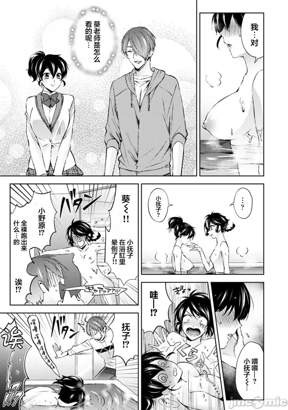 なんでもするって言ったよね [翻車漢化組] [コムラ] なんでもするって言ったよね 家庭教師のお禮はカラダで 第6話 [中國翻譯] 第6页