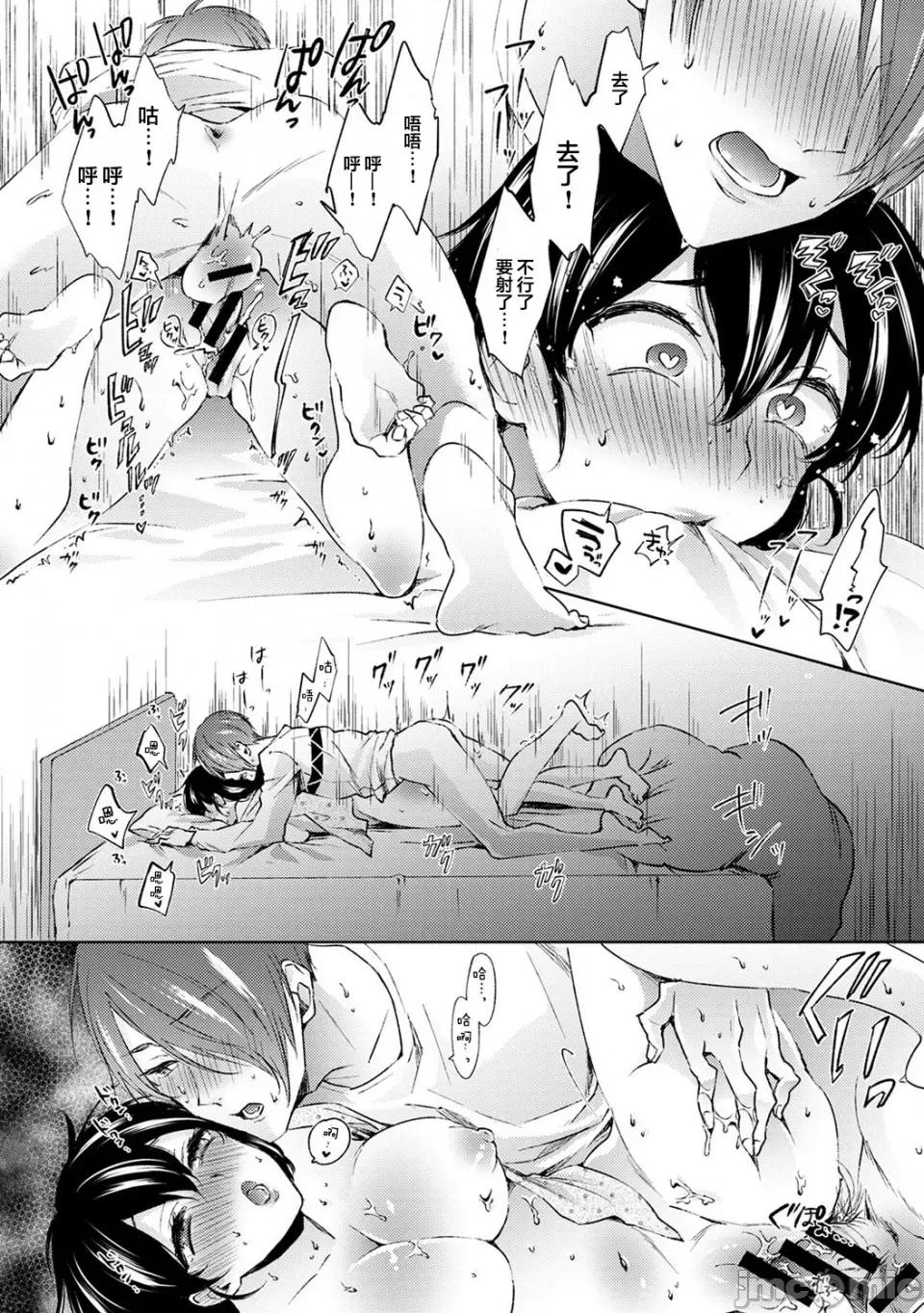なんでもするって言ったよね [翻車漢化組] [コムラ] なんでもするって言ったよね 家庭教師のお禮はカラダで 第6話 [中國翻譯] 第19页