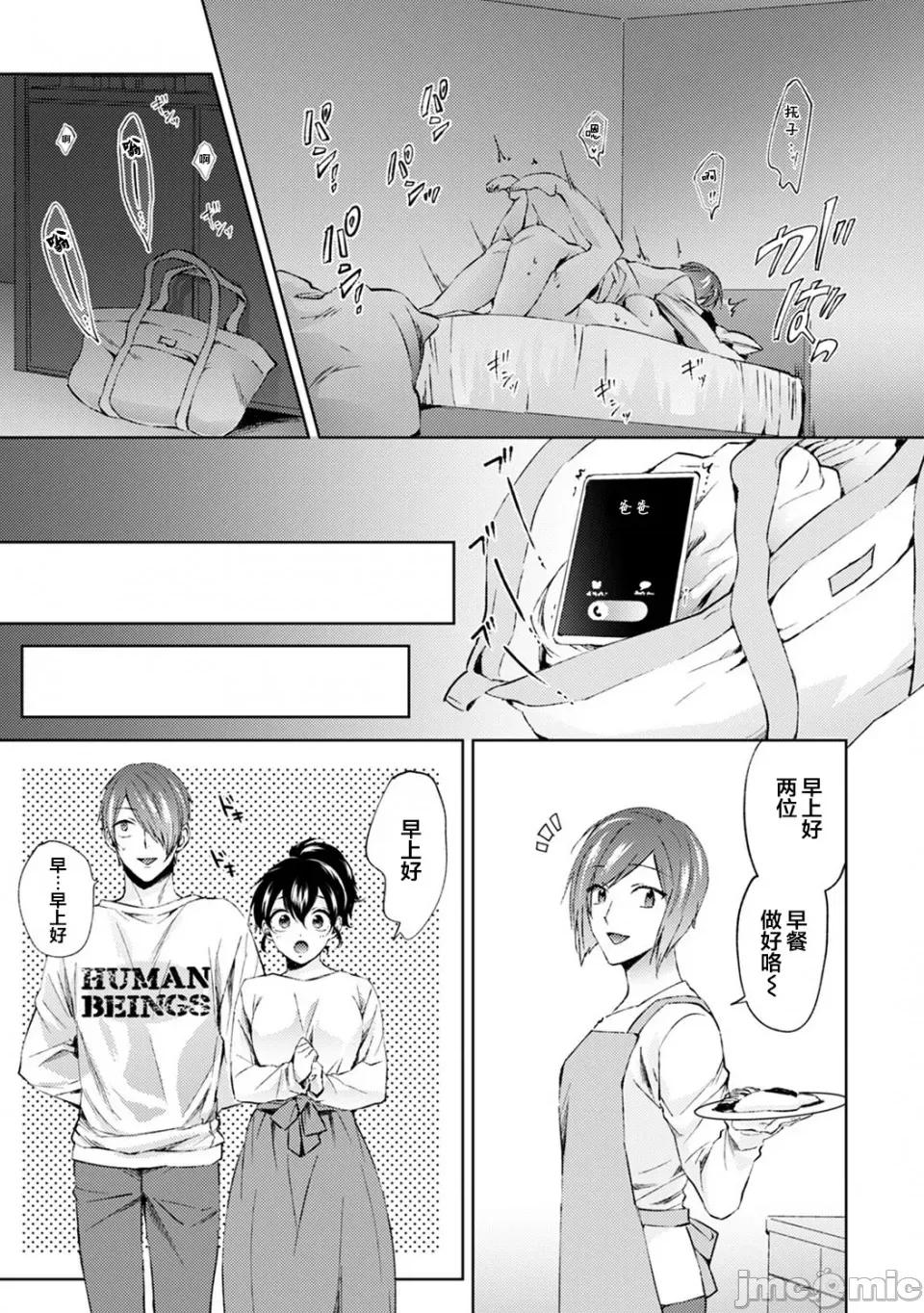 なんでもするって言ったよね [翻車漢化組] [コムラ] なんでもするって言ったよね 家庭教師のお禮はカラダで 第6話 [中國翻譯] 第24页