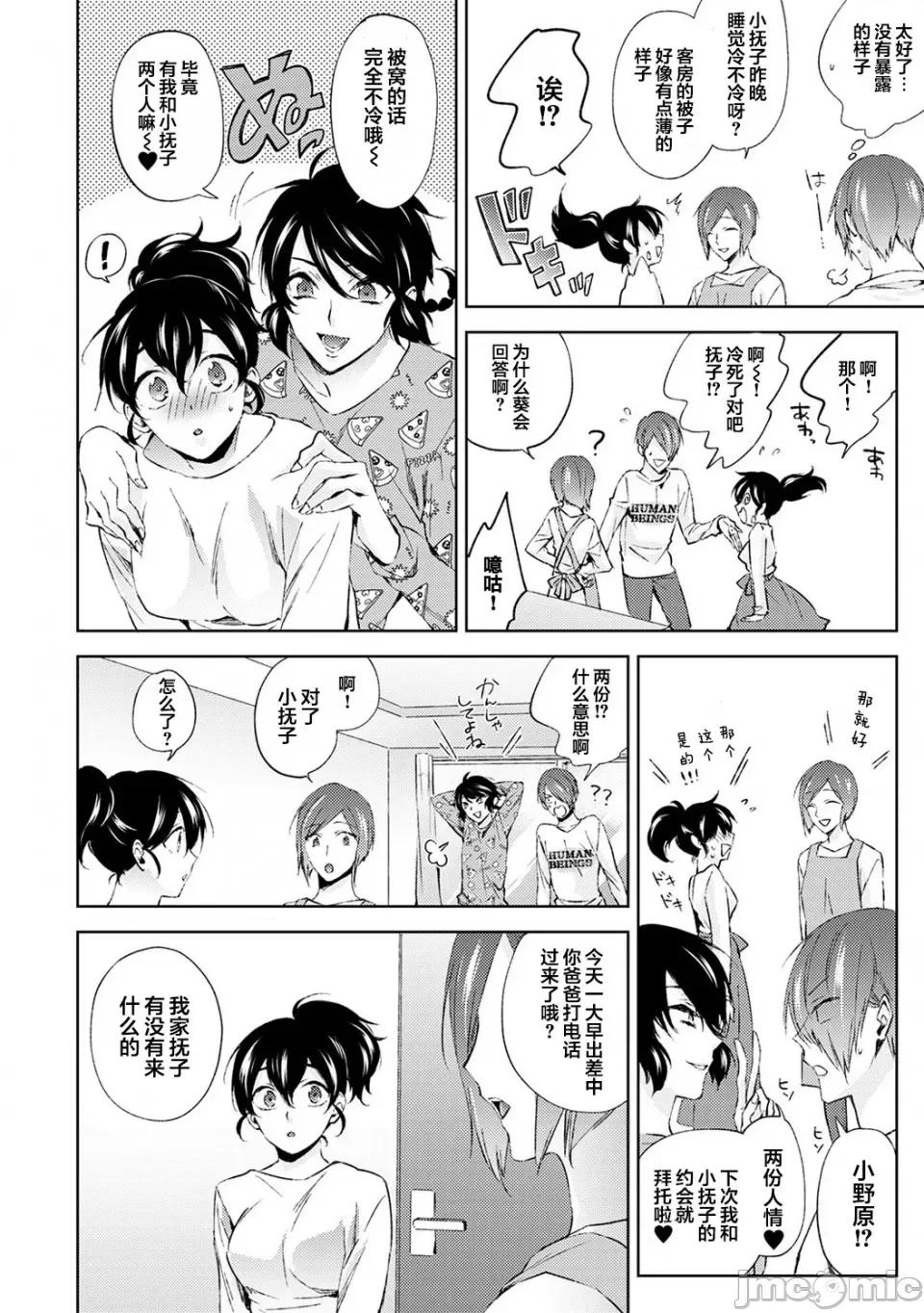 なんでもするって言ったよね [翻車漢化組] [コムラ] なんでもするって言ったよね 家庭教師のお禮はカラダで 第6話 [中國翻譯] 第25页