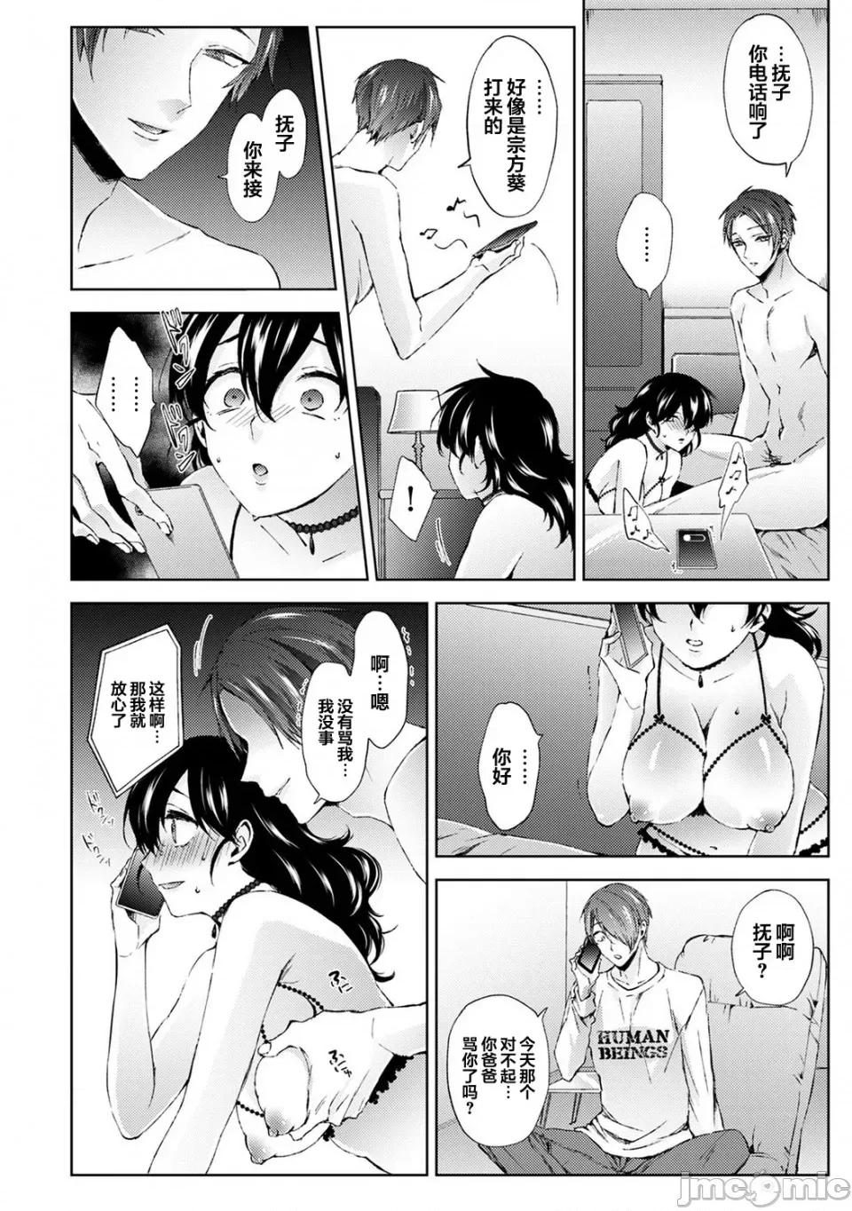 なんでもするって言ったよね [翻車漢化組] [コムラ] なんでもするって言ったよね 家庭教師のお禮はカラダで 第7話 [中國翻譯] 第19页