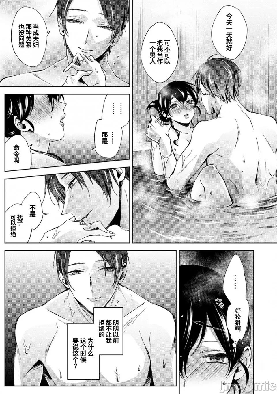 なんでもするって言ったよね [翻車漢化組] [コムラ] なんでもするって言ったよね 家庭教師のお禮はカラダで 第9話 [中國翻譯] 第10页
