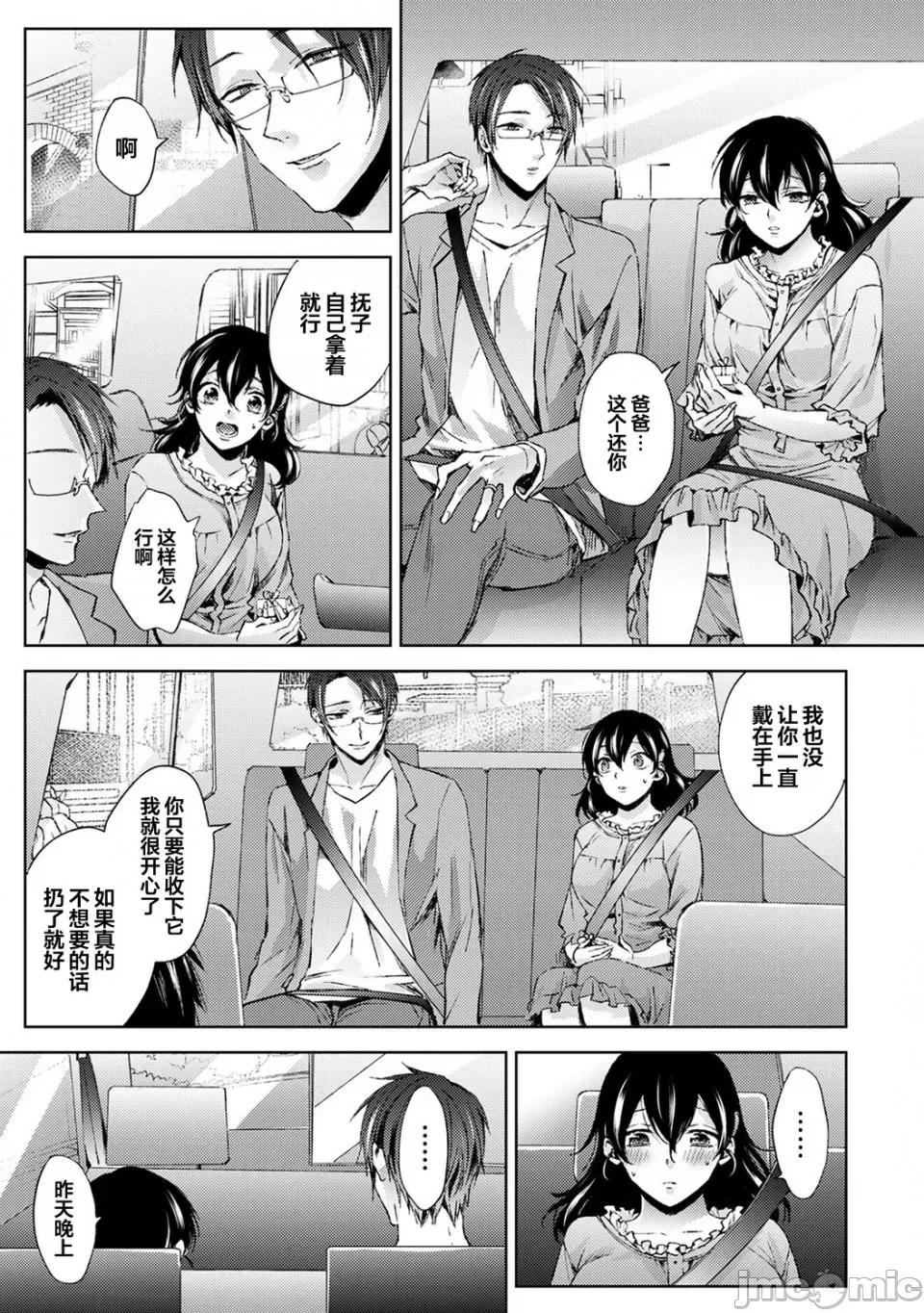 なんでもするって言ったよね [翻車漢化組] [コムラ] なんでもするって言ったよね 家庭教師のお禮はカラダで 第9話 [中國翻譯] 第26页