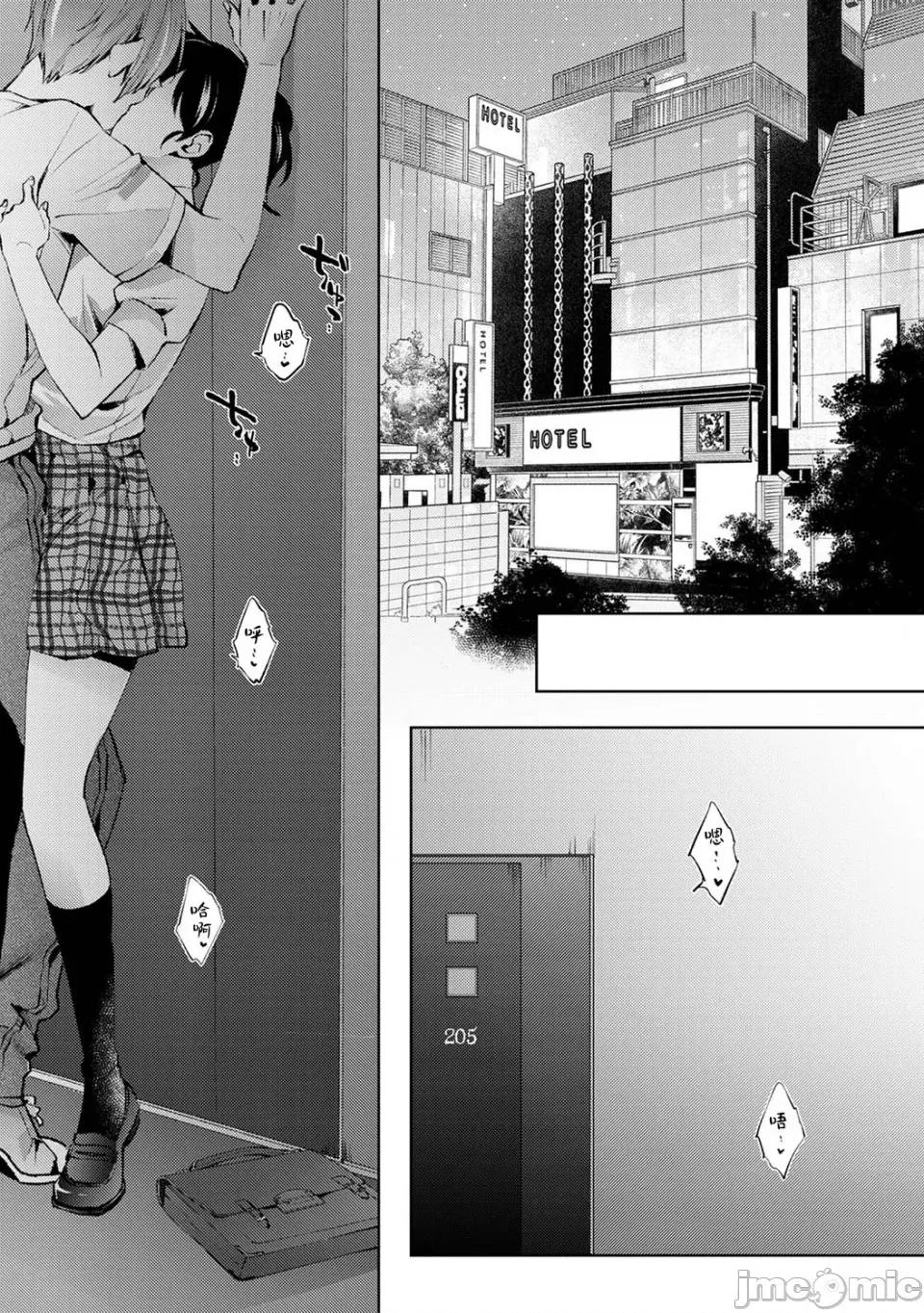 なんでもするって言ったよね [翻車漢化組] [コムラ] なんでもするって言ったよね 家庭教師のお禮はカラダで 第14話 [中國翻譯] 第2页