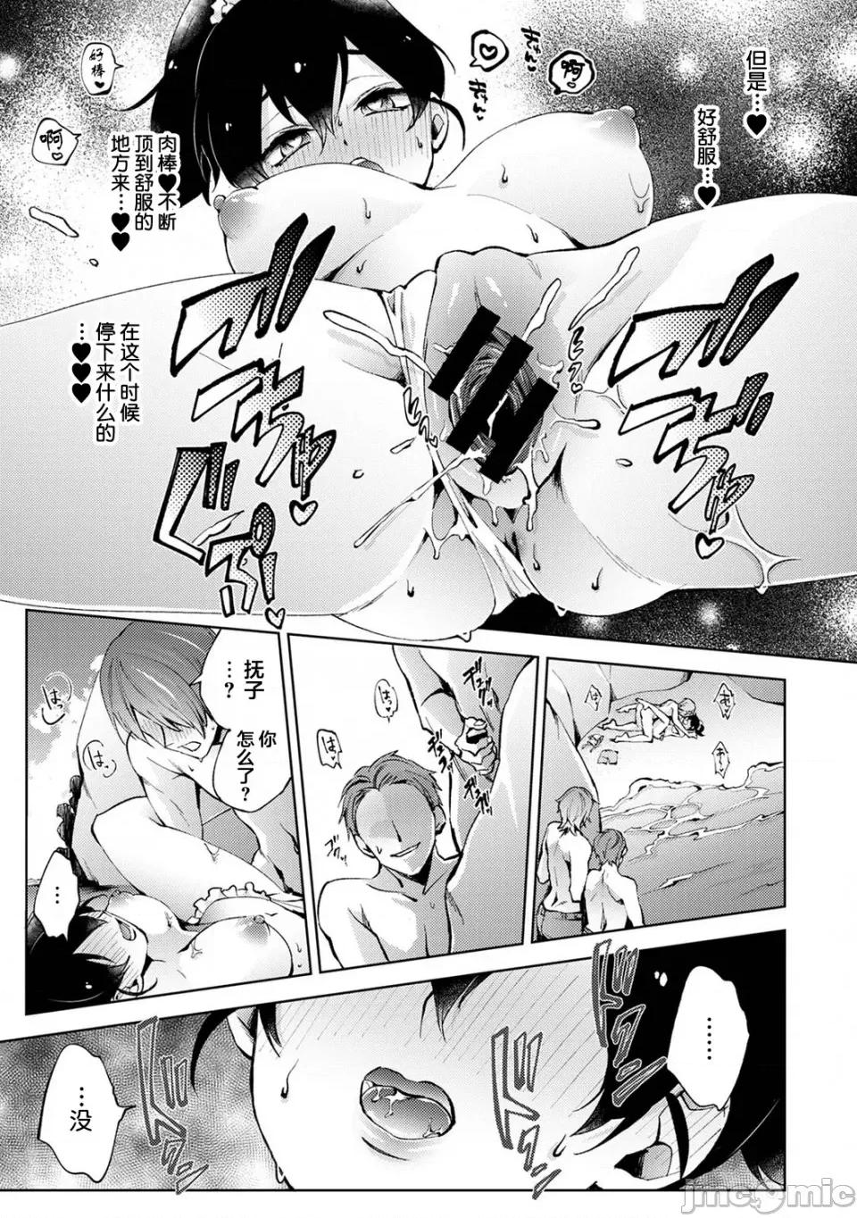 なんでもするって言ったよね [翻車漢化組] [コムラ] なんでもするって言ったよね 家庭教師のお禮はカラダで 第17話 [中國翻譯] 第10页