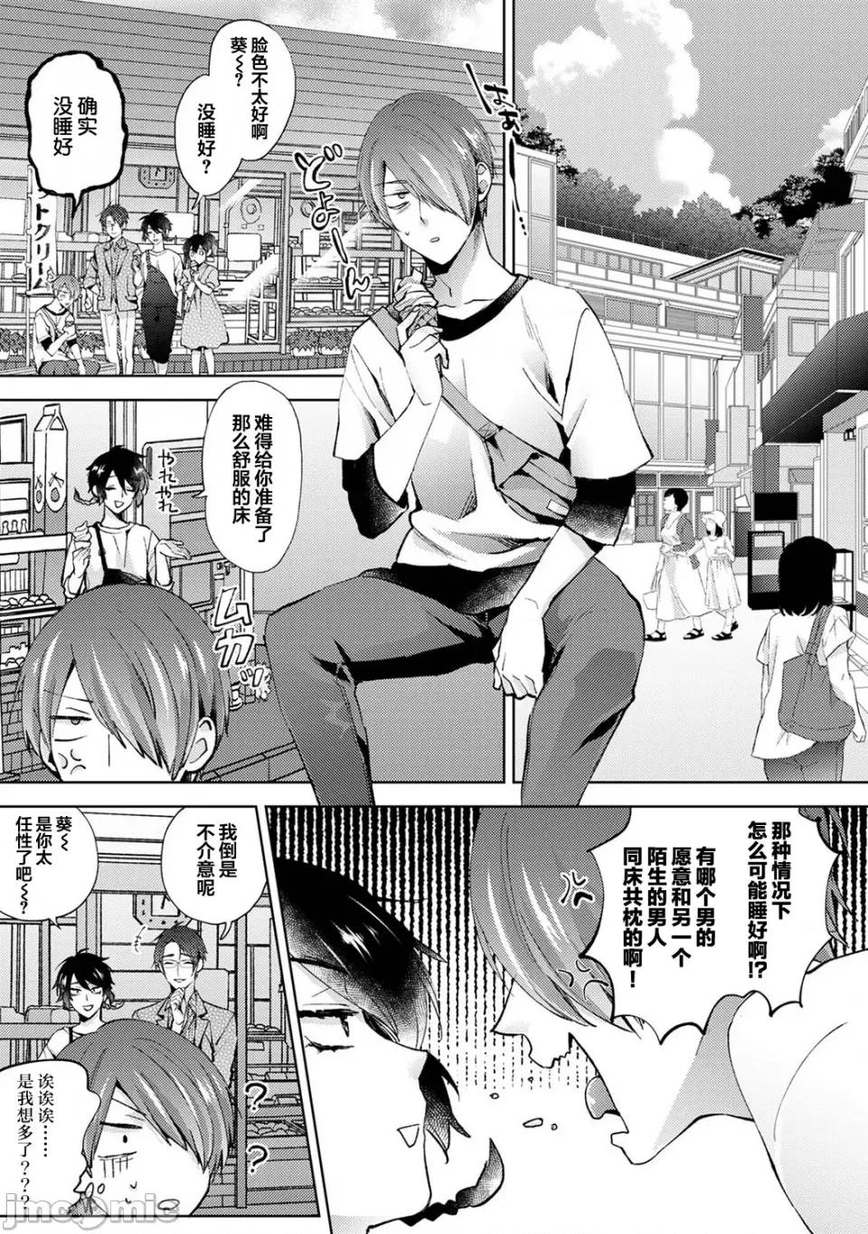 なんでもするって言ったよね [翻車漢化組] [コムラ] なんでもするって言ったよね 家庭教師のお禮はカラダで 第18話 [中國翻譯] 第2页