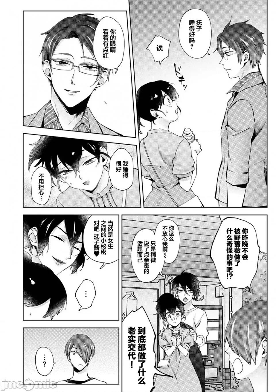 なんでもするって言ったよね [翻車漢化組] [コムラ] なんでもするって言ったよね 家庭教師のお禮はカラダで 第18話 [中國翻譯] 第3页