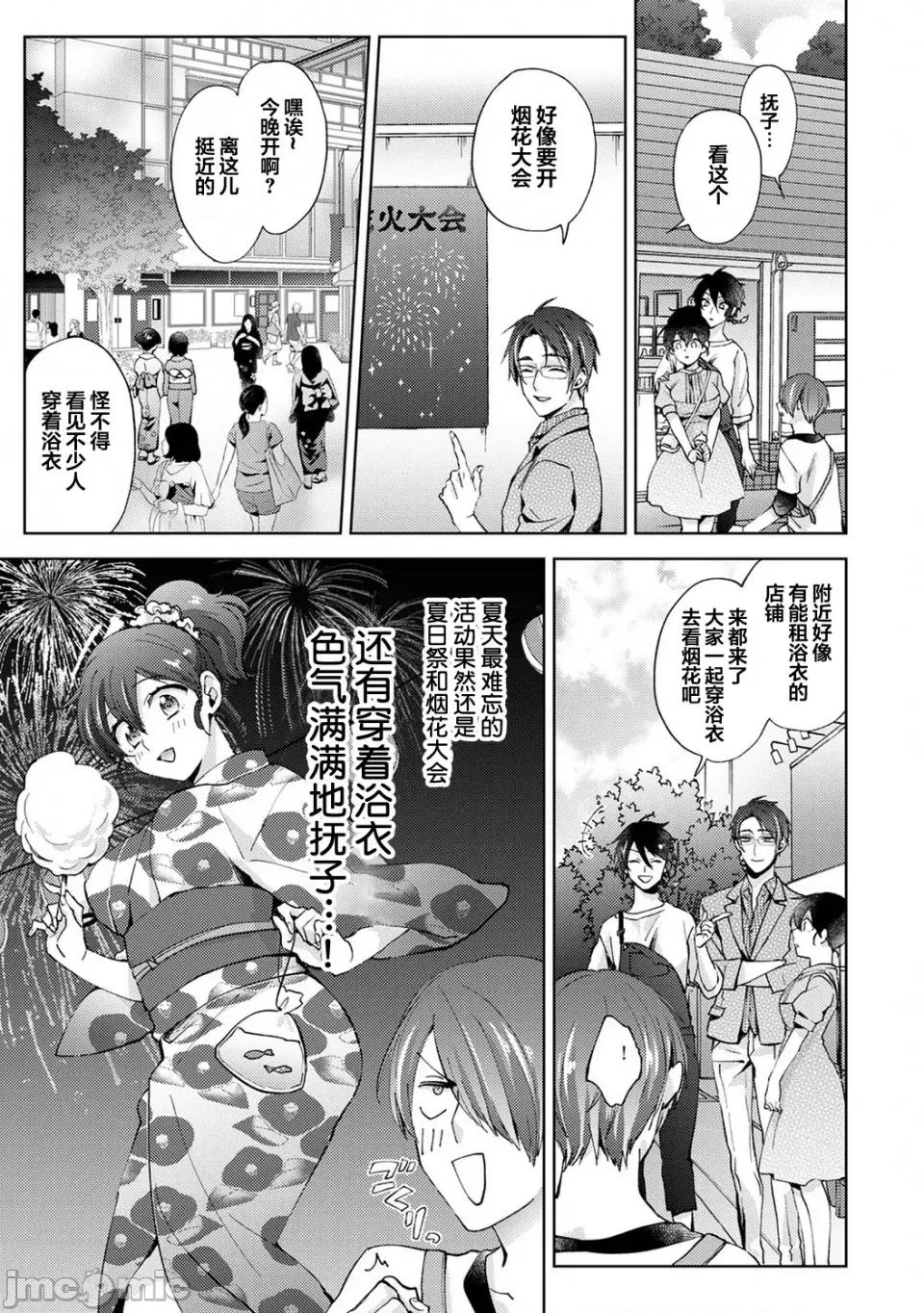 なんでもするって言ったよね [翻車漢化組] [コムラ] なんでもするって言ったよね 家庭教師のお禮はカラダで 第18話 [中國翻譯] 第4页