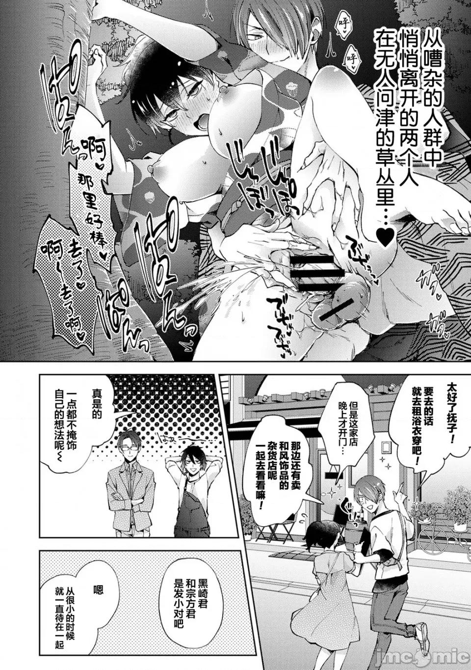 なんでもするって言ったよね [翻車漢化組] [コムラ] なんでもするって言ったよね 家庭教師のお禮はカラダで 第18話 [中國翻譯] 第5页