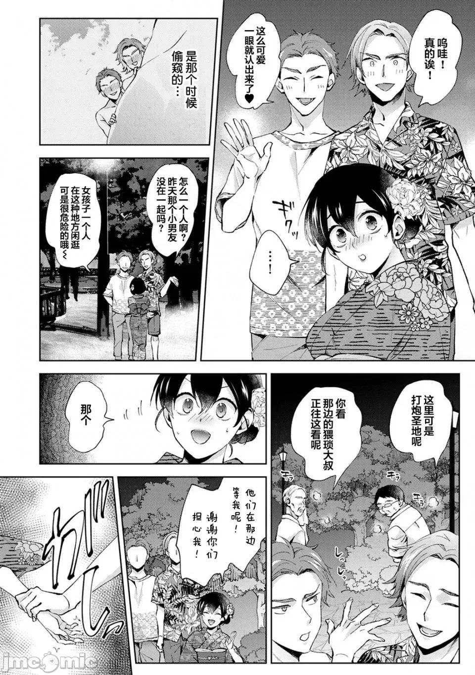 なんでもするって言ったよね [翻車漢化組] [コムラ] なんでもするって言ったよね 家庭教師のお禮はカラダで 第18話 [中國翻譯] 第13页