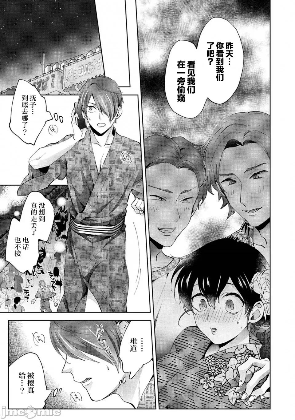 なんでもするって言ったよね [翻車漢化組] [コムラ] なんでもするって言ったよね 家庭教師のお禮はカラダで 第18話 [中國翻譯] 第14页