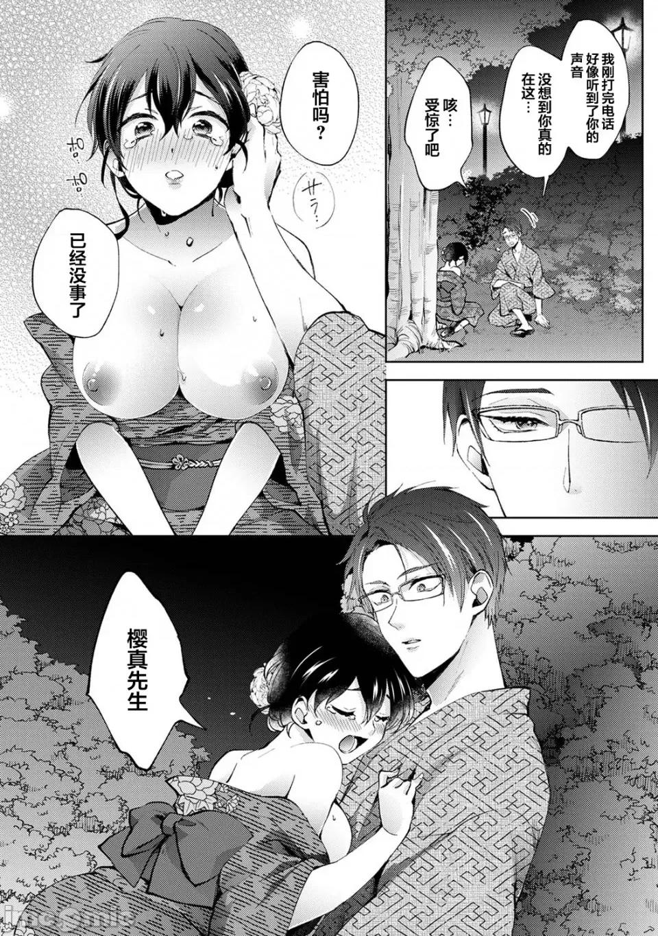 なんでもするって言ったよね [翻車漢化組] [コムラ] なんでもするって言ったよね 家庭教師のお禮はカラダで 第18話 [中國翻譯] 第19页