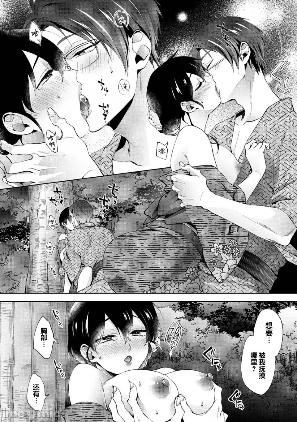 なんでもするって言ったよね [翻車漢化組] [コムラ] なんでもするって言ったよね 家庭教師のお禮はカラダで 第18話 [中國翻譯] 第21页