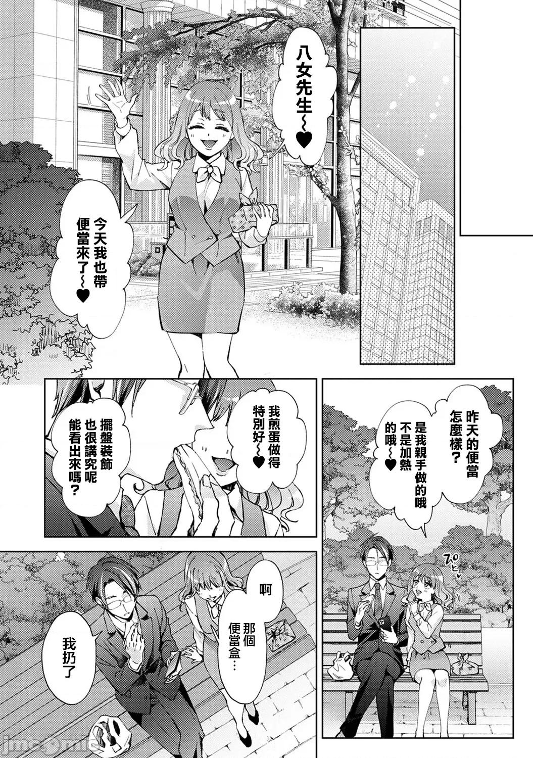 なんでもするって言ったよね 家庭教師のお禮はカラダで 28 第25页