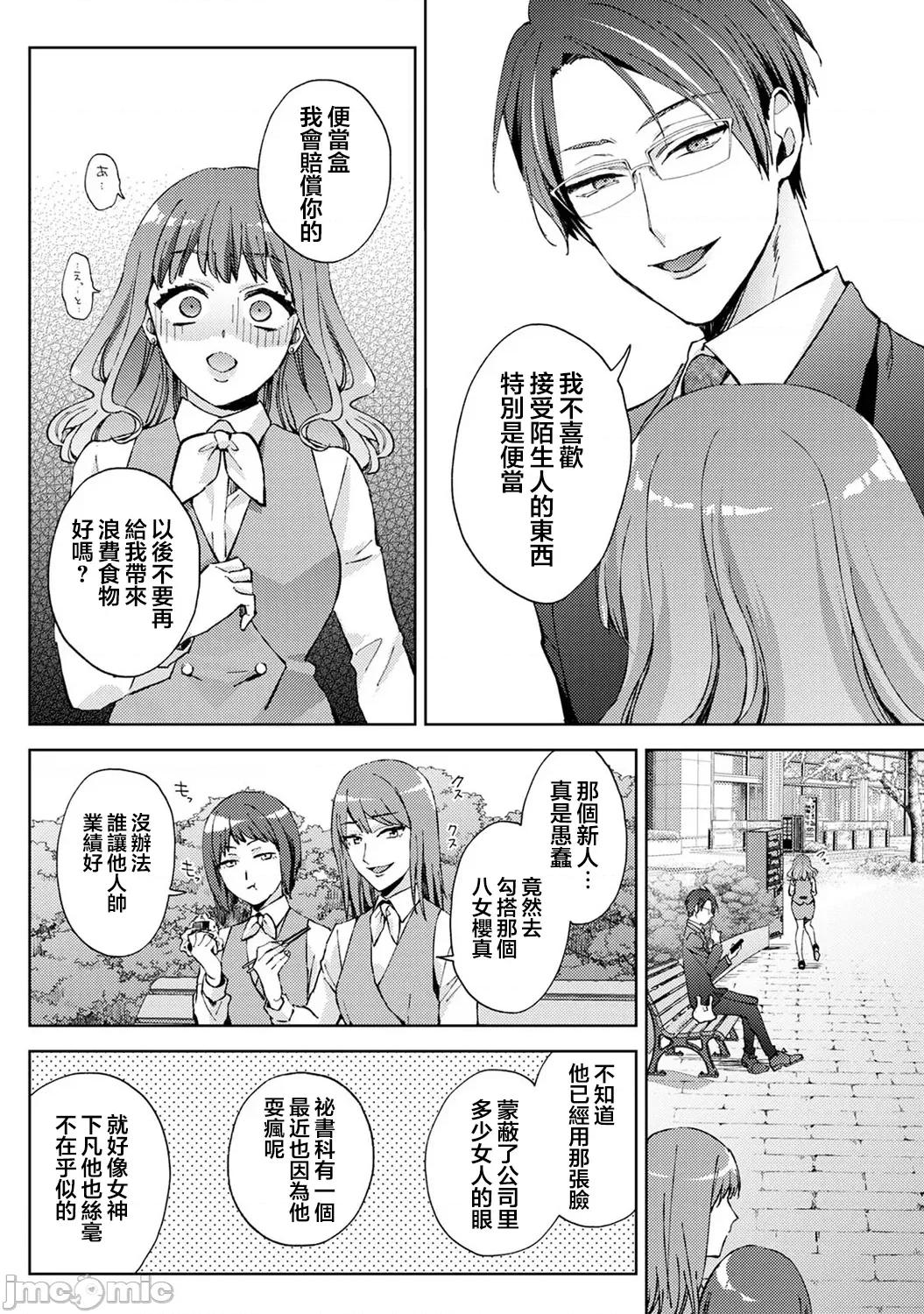 なんでもするって言ったよね 家庭教師のお禮はカラダで 28 第26页
