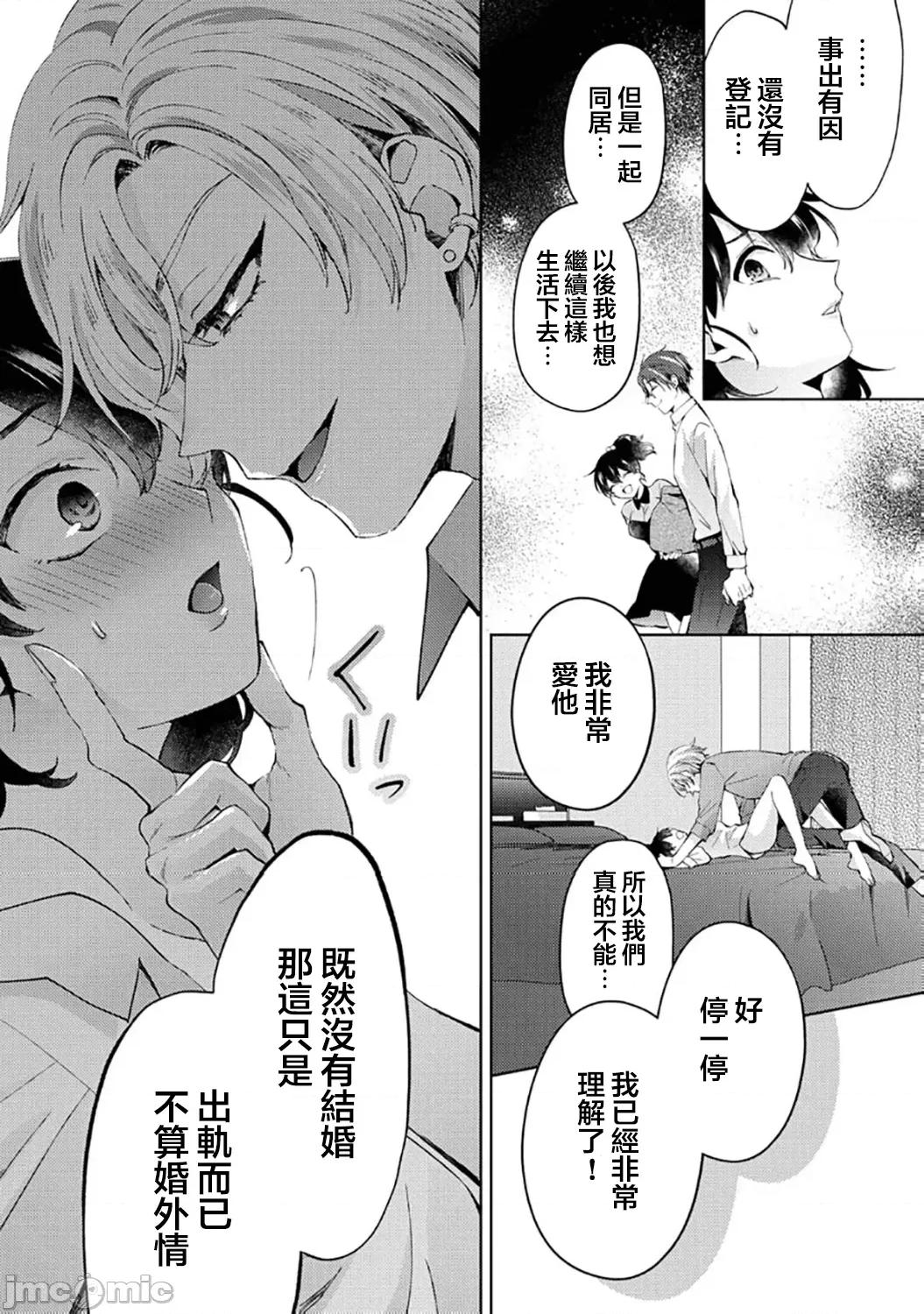 なんでもするって言ったよね 家庭教師のお禮はカラダで 30 第23页