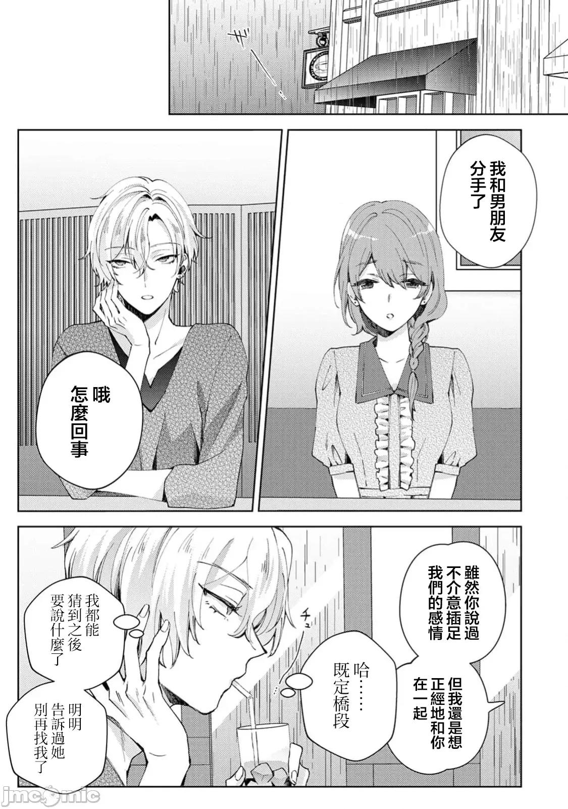 なんでもするって言ったよね 家庭教師のお禮はカラダで  第35話 第3页