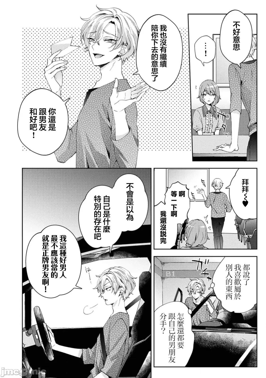 なんでもするって言ったよね 家庭教師のお禮はカラダで  第35話 第4页