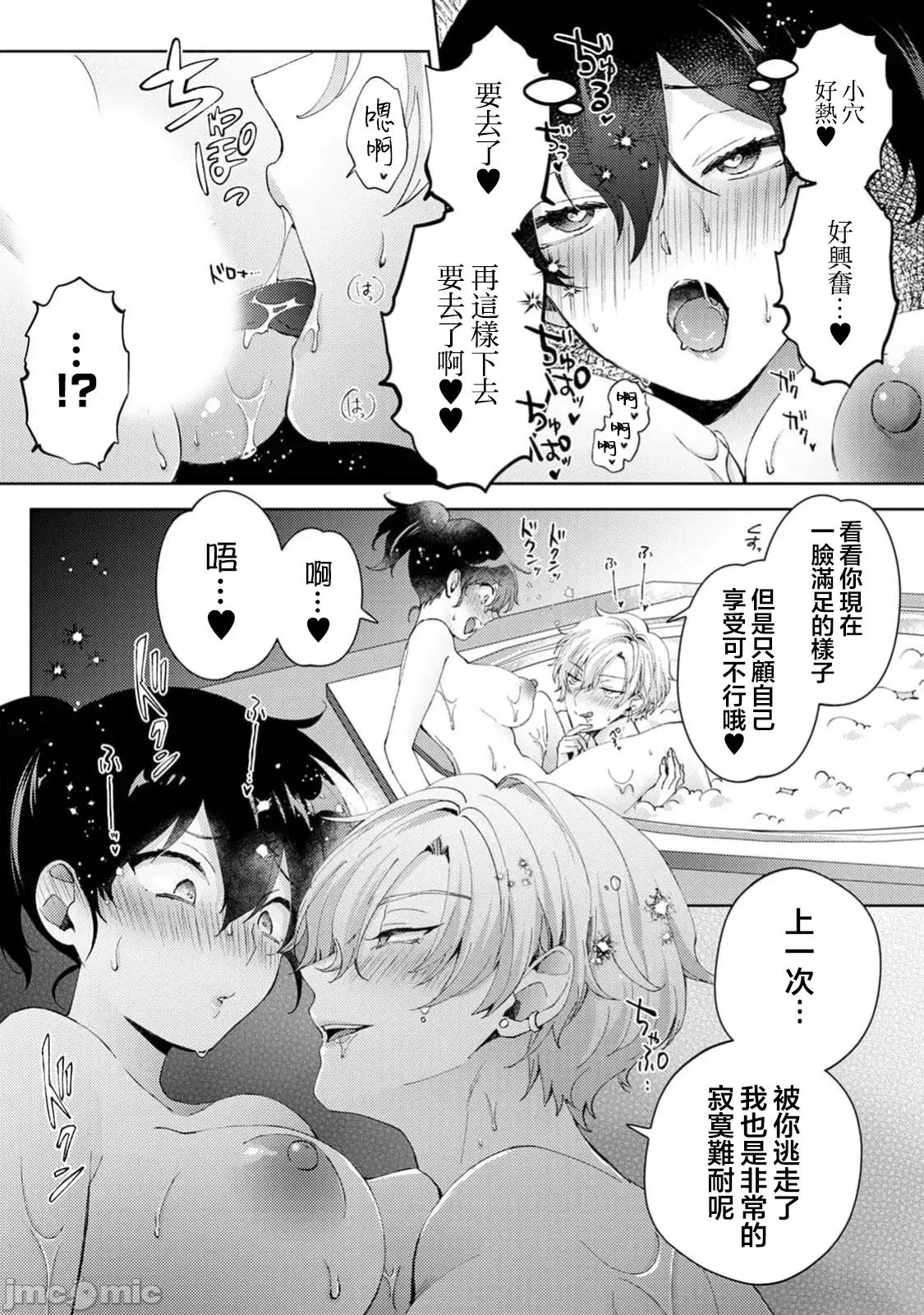 なんでもするって言ったよね 家庭教師のお禮はカラダで  第35話 第25页