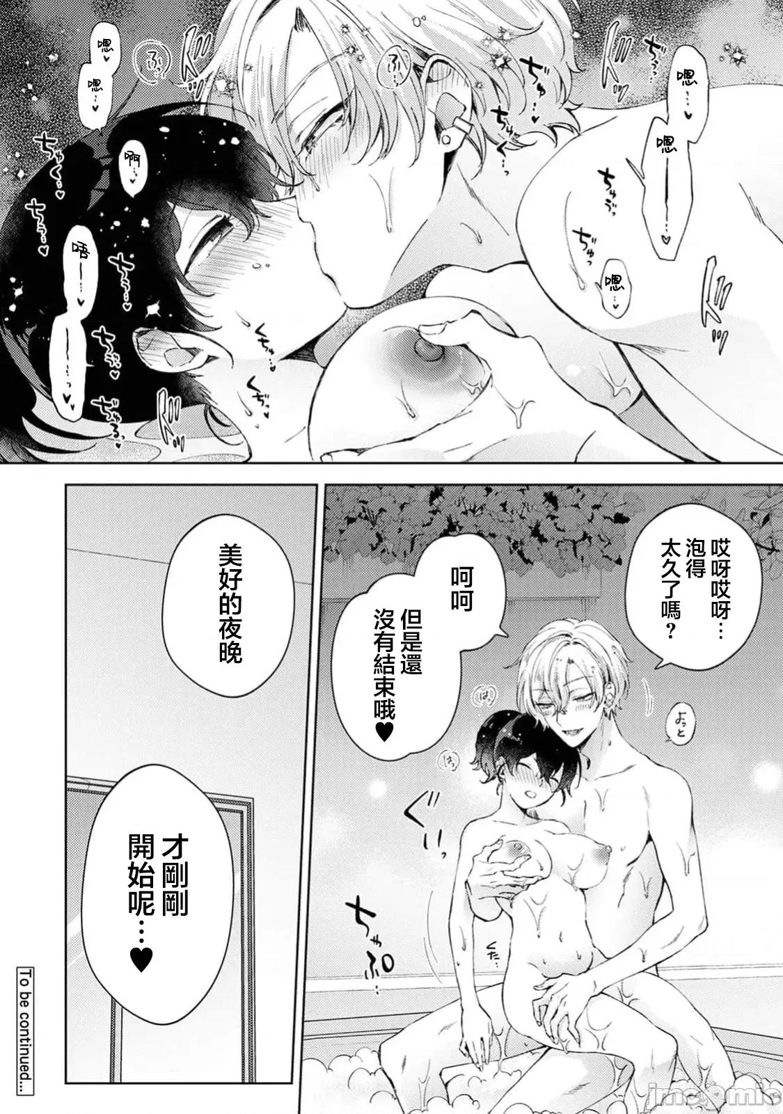なんでもするって言ったよね 家庭教師のお禮はカラダで  第35話 第30页