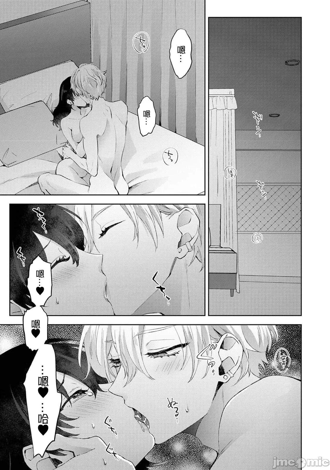 なんでもするって言ったよね 家庭教師のお禮はカラダで 第36話 第3页