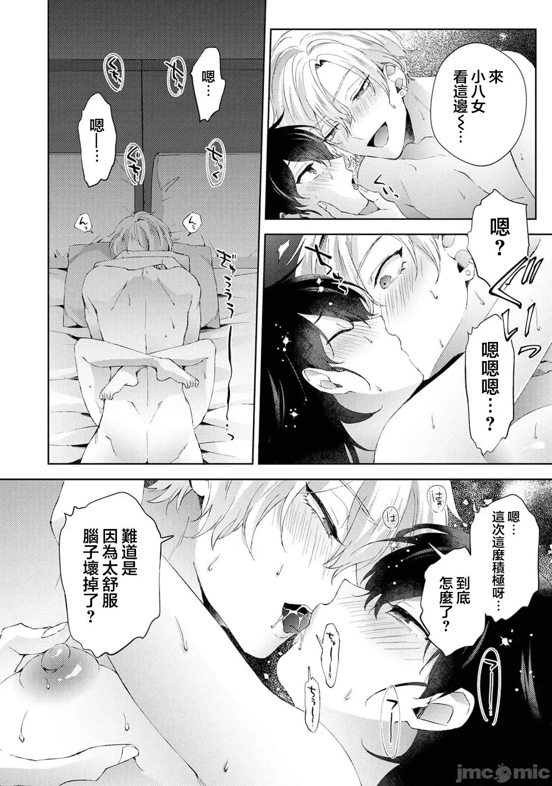 なんでもするって言ったよね 家庭教師のお禮はカラダで 第36話 第16页