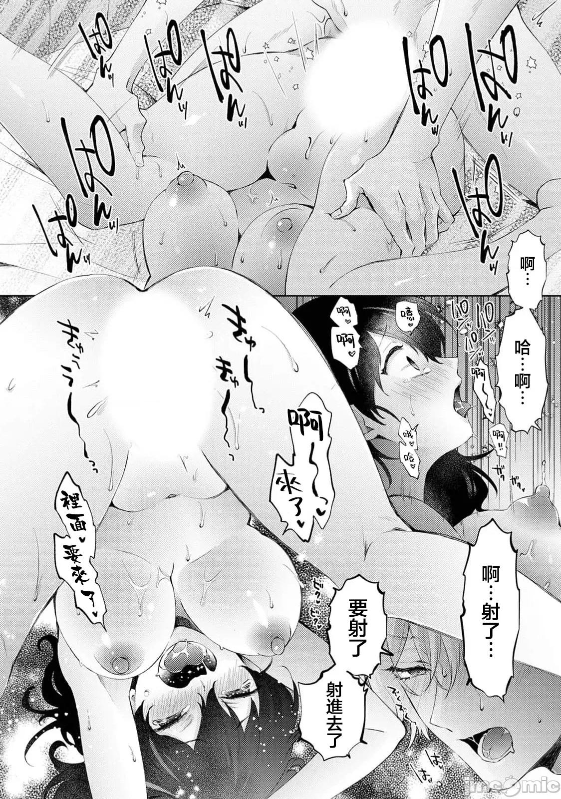なんでもするって言ったよね 家庭教師のお禮はカラダで 第36話 第20页