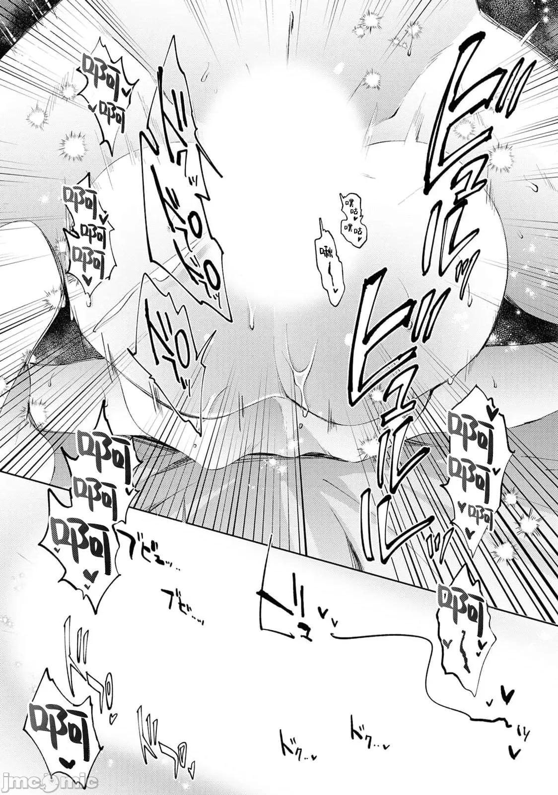 なんでもするって言ったよね 家庭教師のお禮はカラダで 第36話 第21页