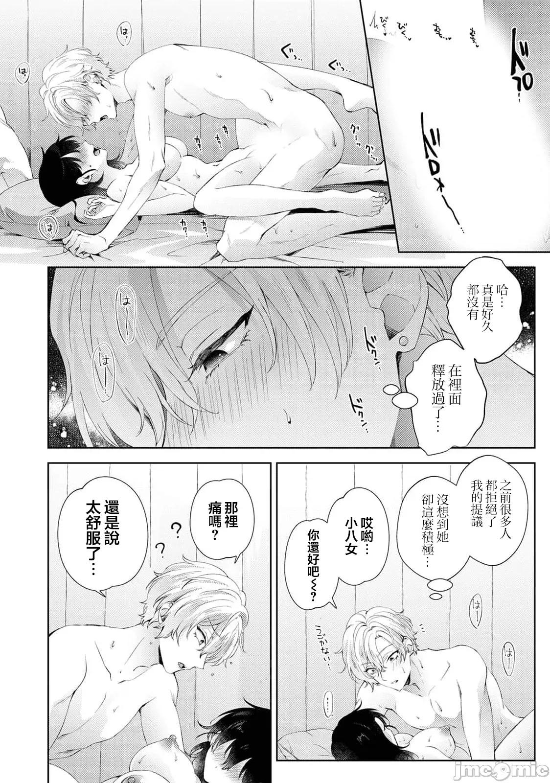 なんでもするって言ったよね 家庭教師のお禮はカラダで 第36話 第22页