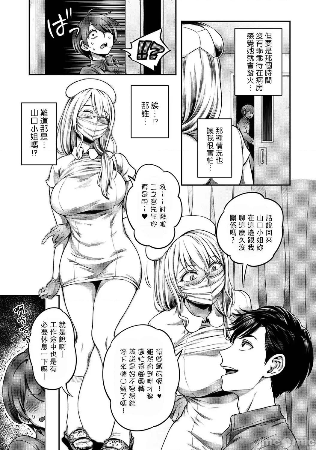 医院裡度过的管理生活 搾精病栋 3前 第22页