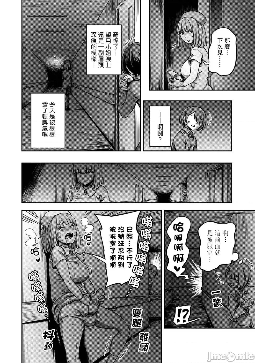 医院裡度过的管理生活 搾精病栋 4前 第33页