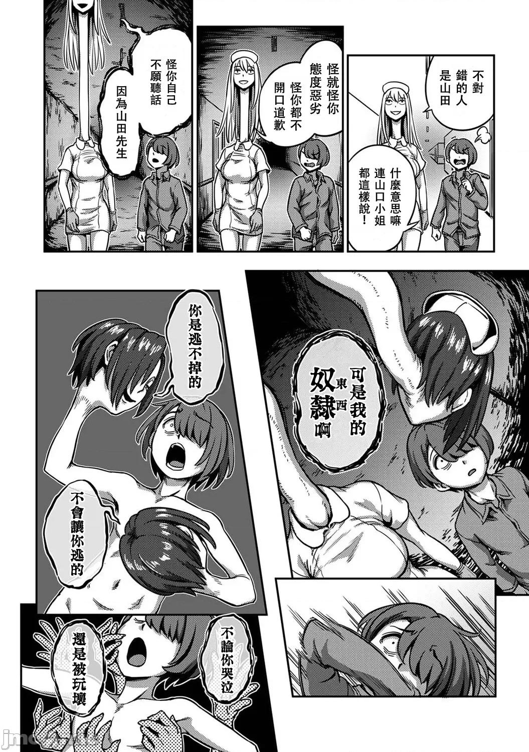 医院裡度过的管理生活 搾精病栋 6前 第29页
