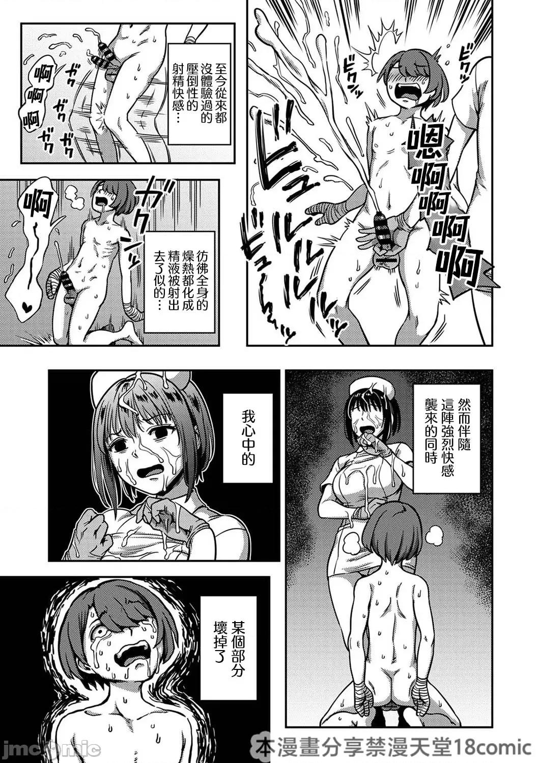 医院裡度过的管理生活 搾精病栋 7前 第27页