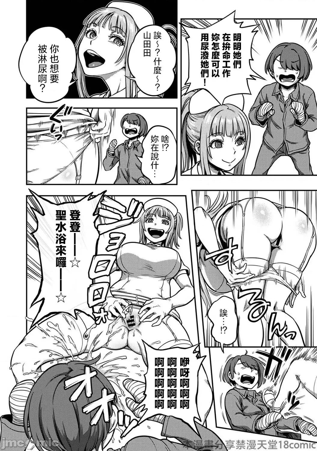 医院裡度过的管理生活 搾精病栋 9前 第24页