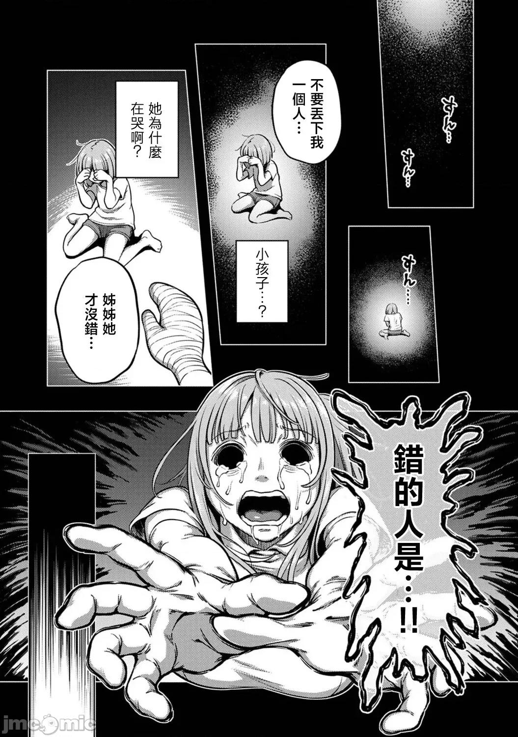 医院裡度过的管理生活 [龟山しるこ] 搾精病栋～性格最恶のナースしかいない病院で射精管理生活~若手ナース编 第2页