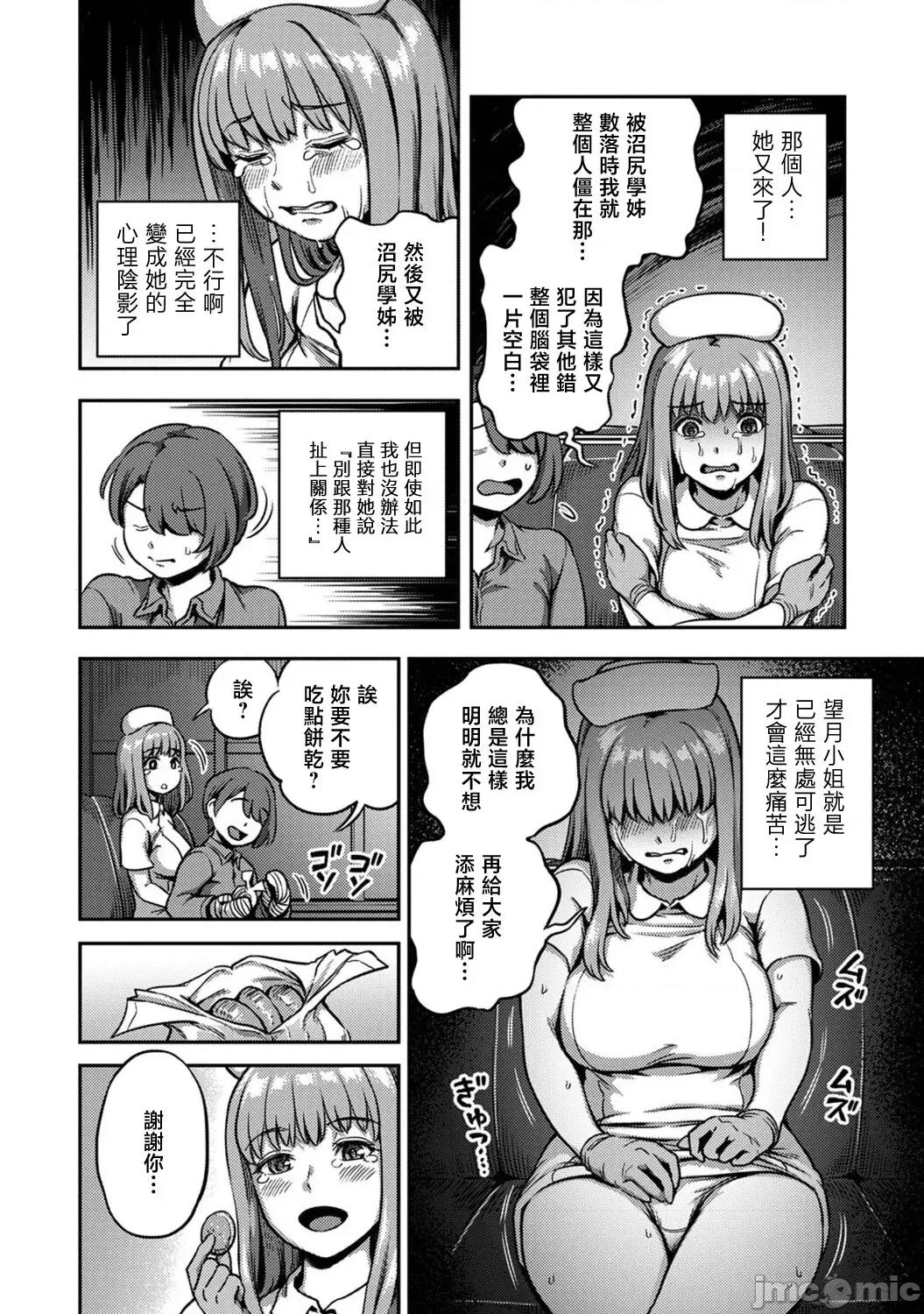 医院裡度过的管理生活 [龟山しるこ] 搾精病栋～性格最恶のナースしかいない病院で射精管理生活~若手ナース编 第15页