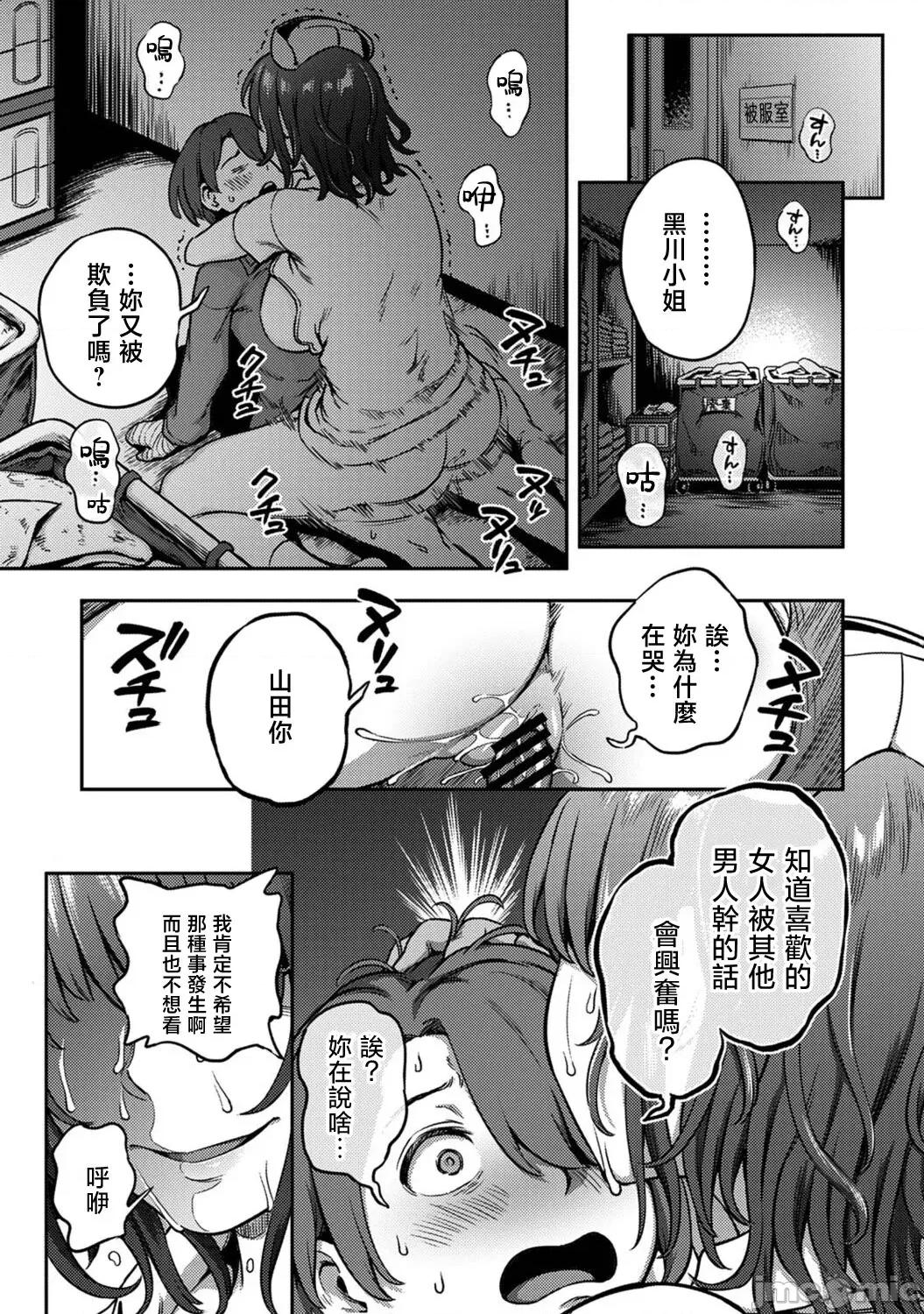 医院裡度过的管理生活 [龟山しるこ] 搾精病栋～性格最恶のナースしかいない病院で射精管理生活~若手ナース编 第22页