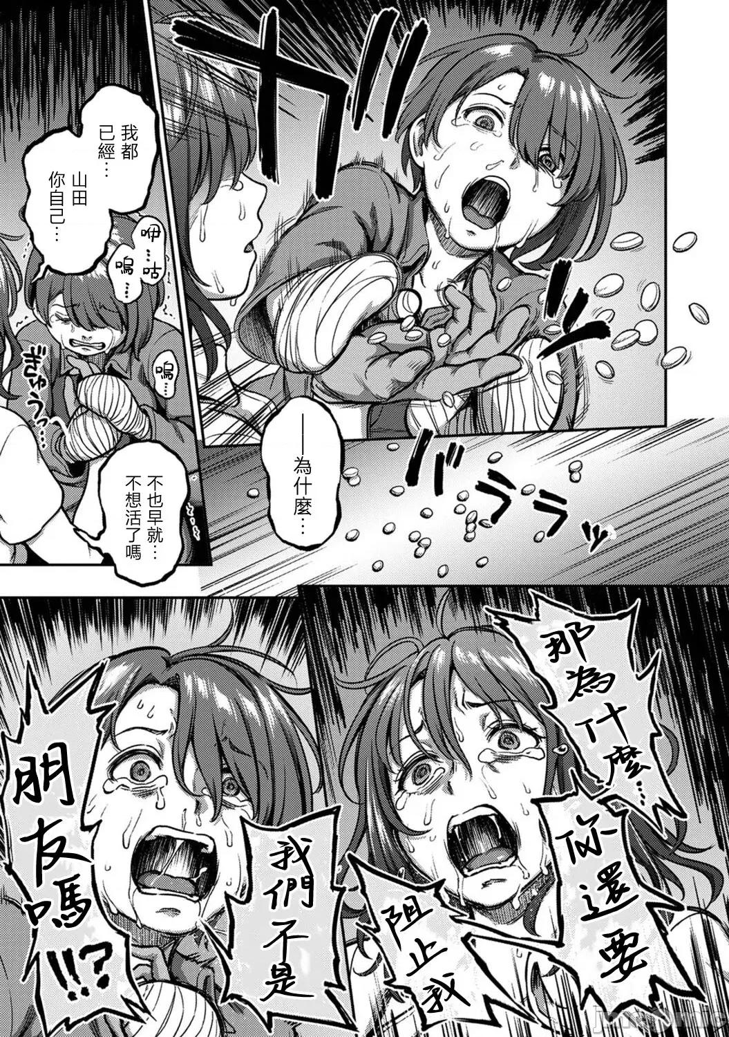 医院裡度过的管理生活 [龟山しるこ] 搾精病栋～性格最恶のナースしかいない病院で射精管理生活~若手ナース编 第32页