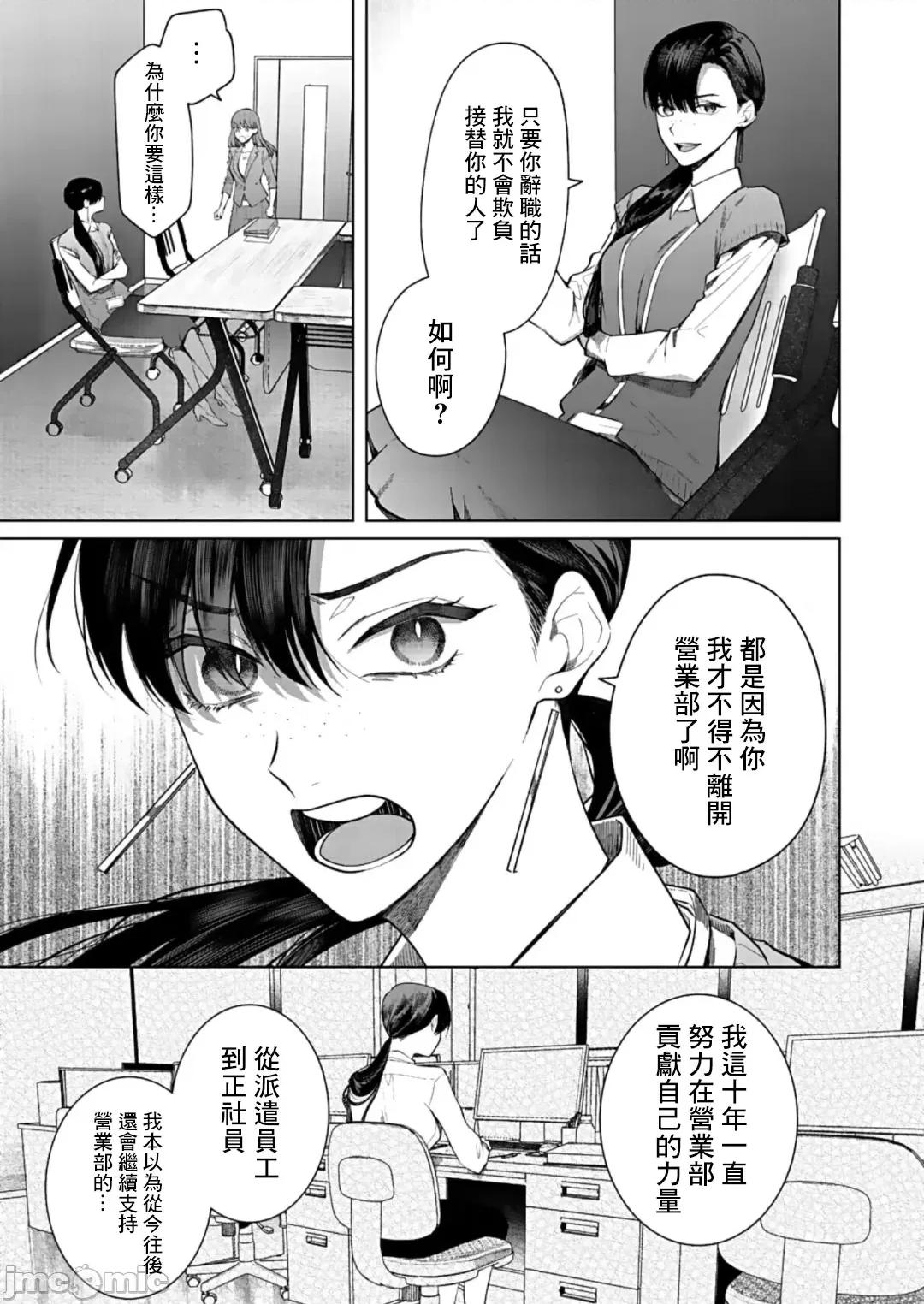 以唇相覆，愿君勿察 キスでふさいで、バレないで。 13巻 第28页