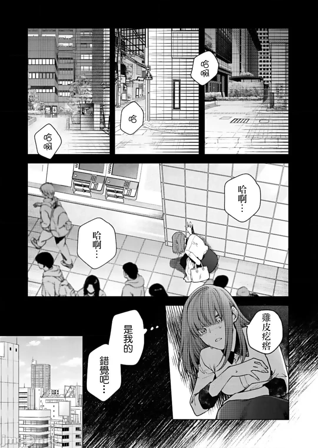 以唇相覆，愿君勿察 キスでふさいで、バレないで。 14巻 第24页